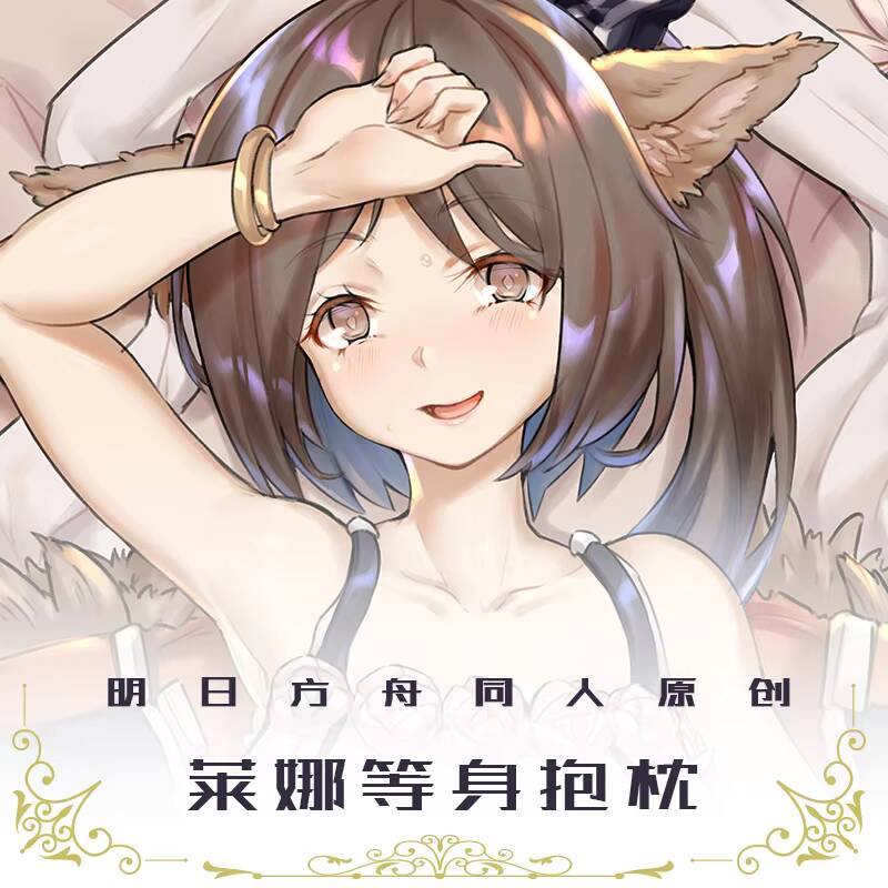 Perfume Queen - Yastık Kılıfı Arknights Oyun Parfümçüsü Lena