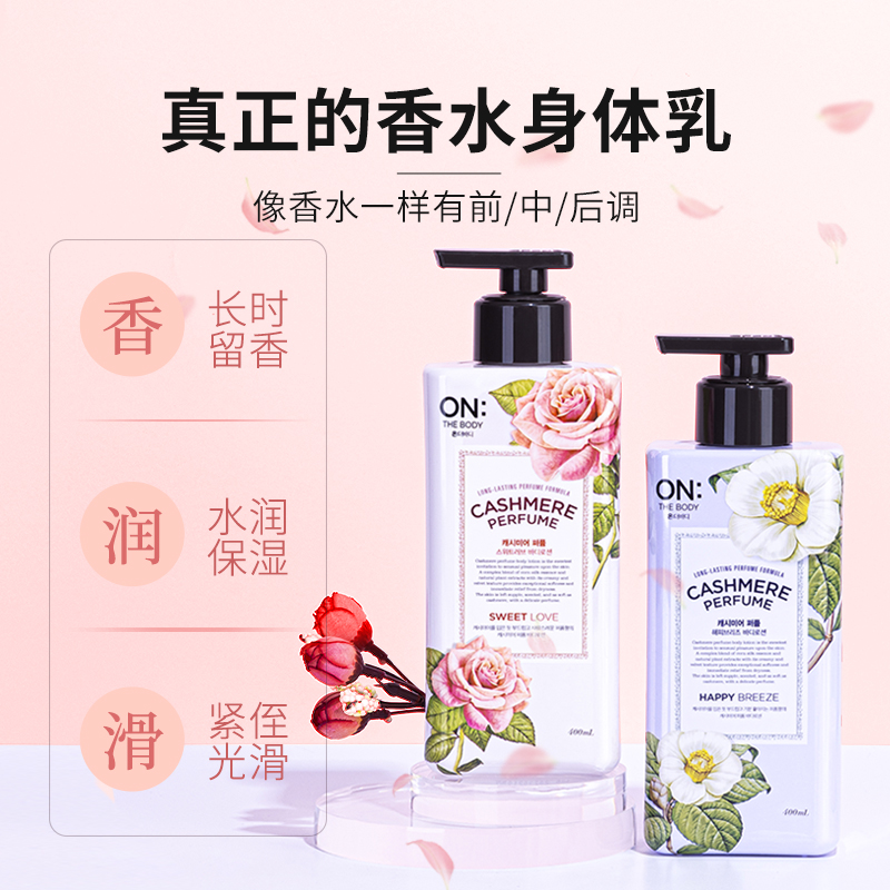Kuru Ciltler İçin Vücut Losyon - Perfume Fragrance Intense incelemesi ve fiyatı